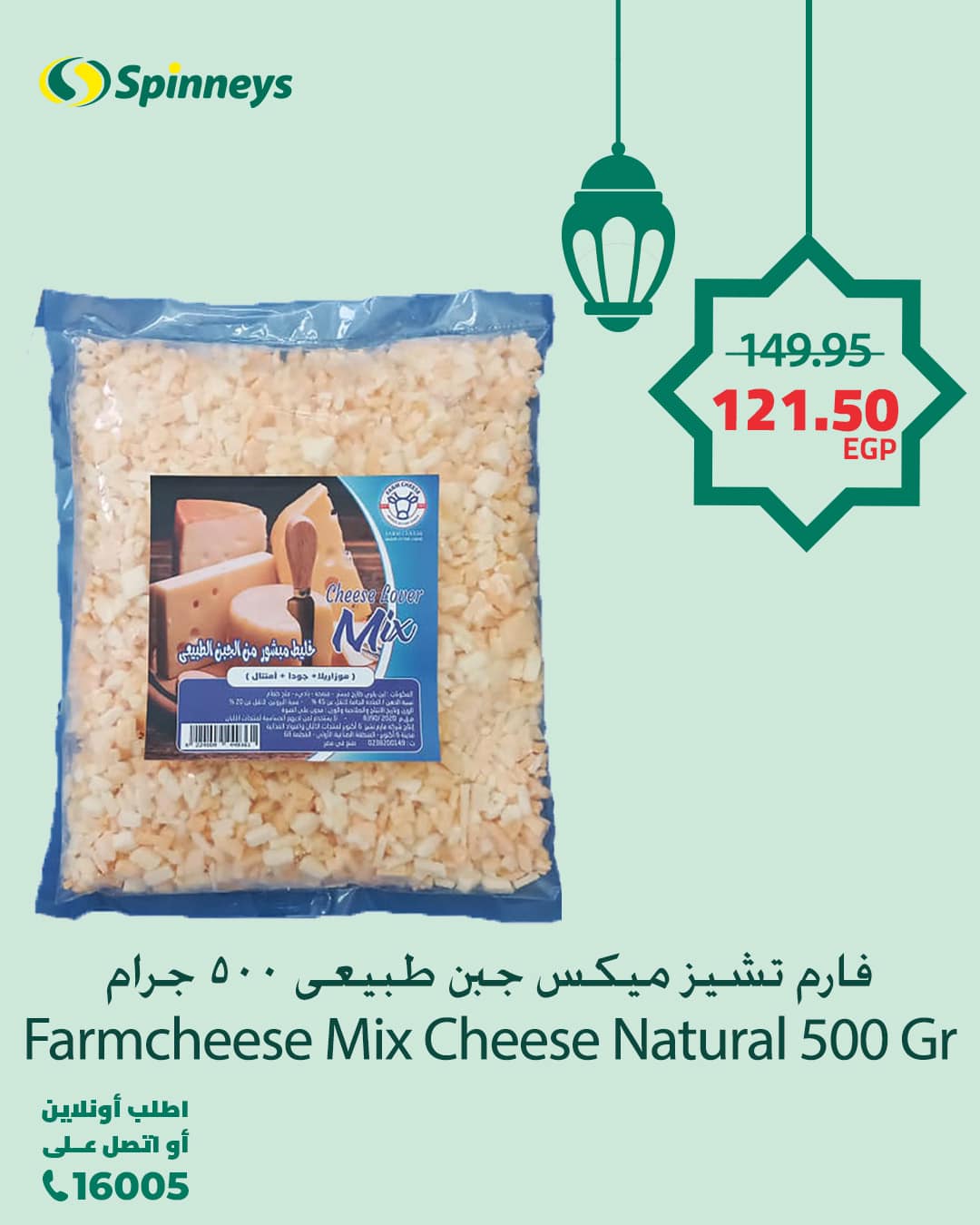 spinneys offers from 1mar to 1mar 2025 عروض سبينس من 1 مارس حتى 1 مارس 2025 صفحة رقم 9